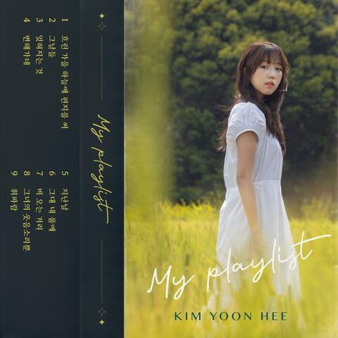 Kim Yoon Hee 1st Remake Album ‘My Playlist’ album art