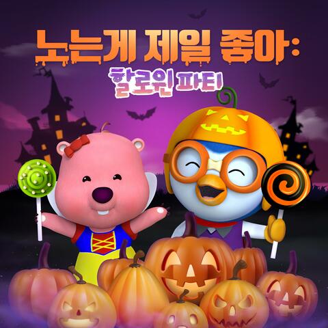 Nothing Beats Playtime: Halloween Party album art