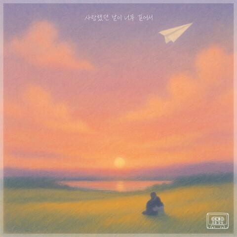 Our Music Drama Part.12 The days of our love album art