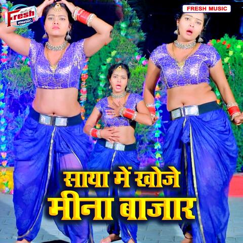 Saya Me Khoje Mina Bazar album art