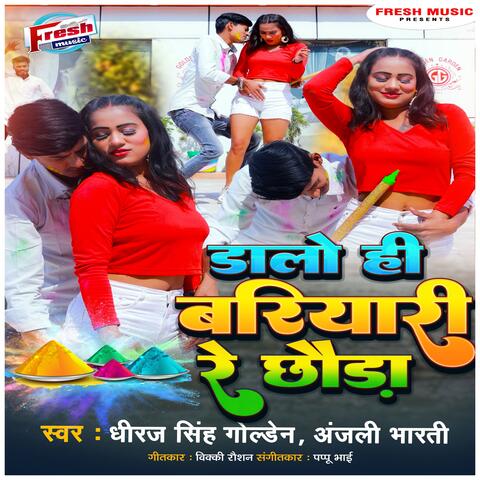 Dalo Hi Bariyari Re Chhauda album art