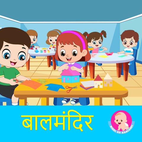 Balmandir album art