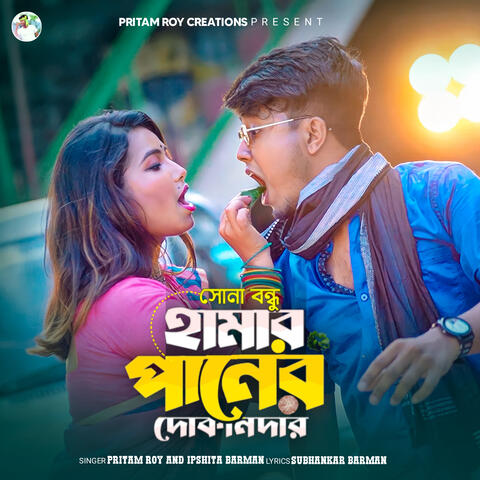Sona Bondhu Hamar Paner Dokandar album art