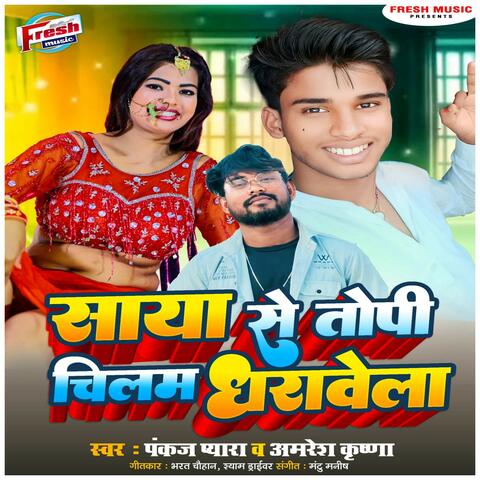 Saya Se Topi Chilam Dharabe album art