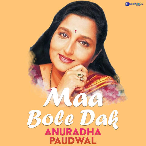 Khokon Re Tui Arekbar Maa Bole Dak album art
