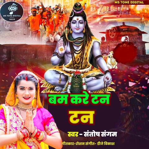 Bam Kare Tan Tan album art