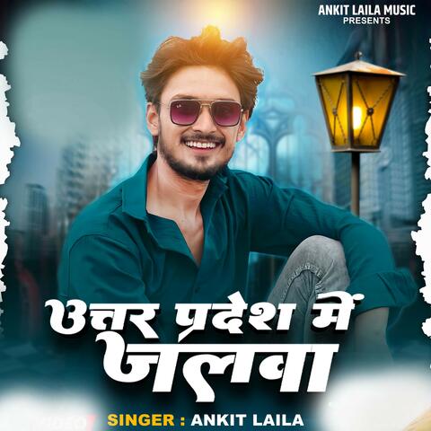 Uttar Pradesh Me Jalwa album art
