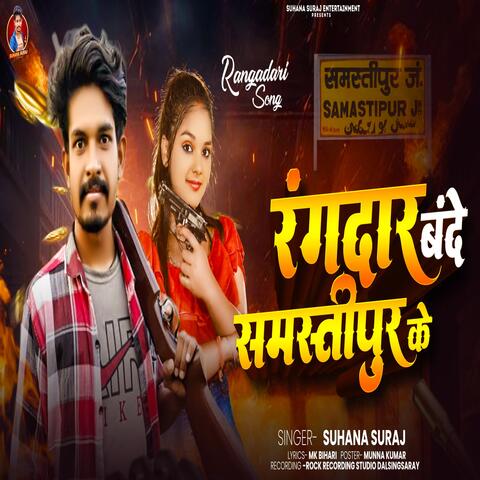 Rangdar Bande Samastipur Ke album art
