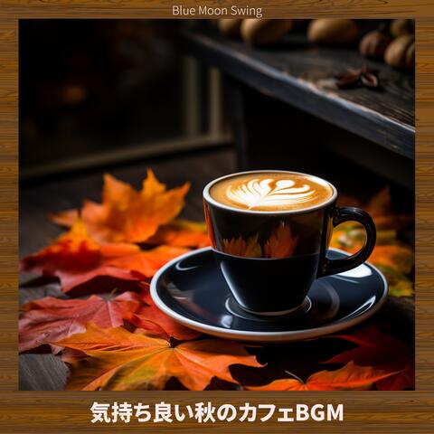 気持ち良い秋のカフェBGM album art