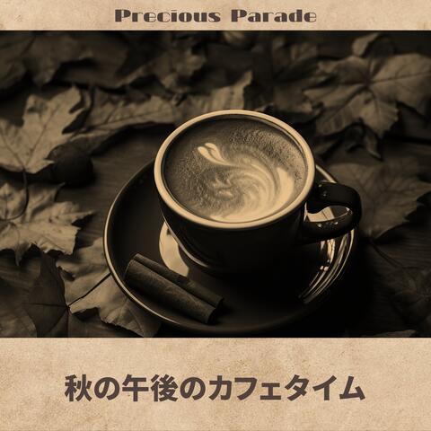 秋の午後のカフェタイム album art