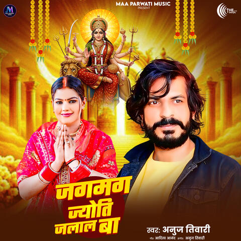 Jagmag Jyoti Jalal Ba album art