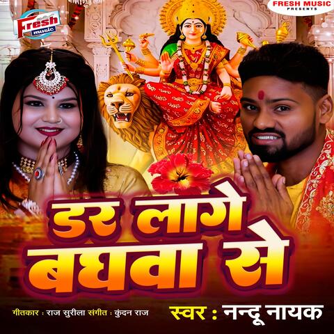 Dar Lage Baghwa Se album art