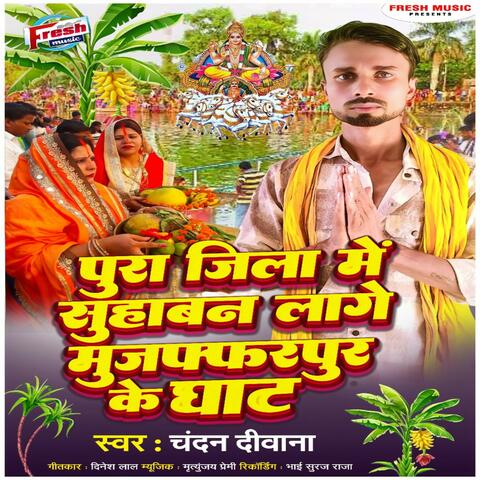 Pura Jiala Me Suhawan Lage Mujaffarpur Ke Ghat album art