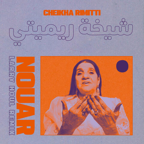 Nouar album art