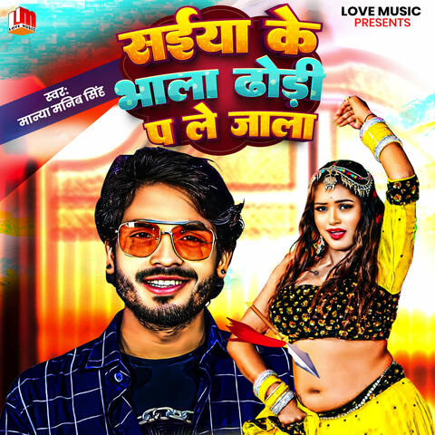 Saiya Ke Bhala Dhodi Par Le Jala album art