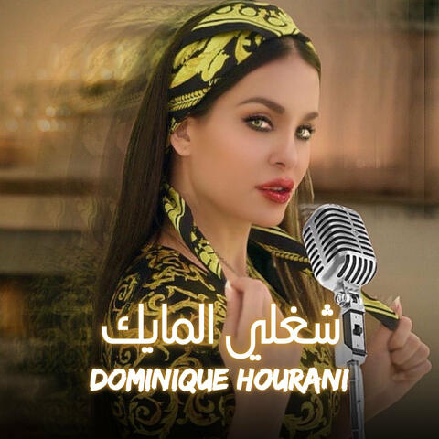 شغلي المايك album art