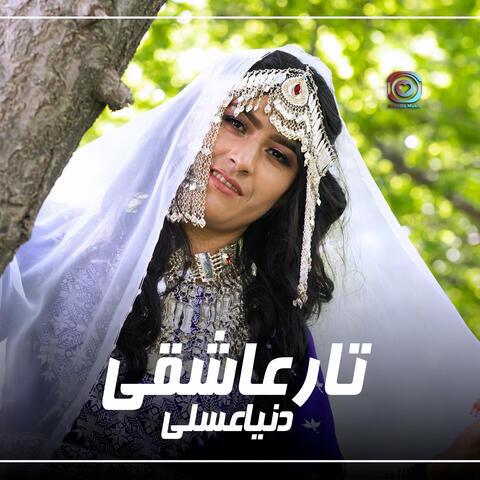 Dunia Asali(Tar Ashuqi) album art