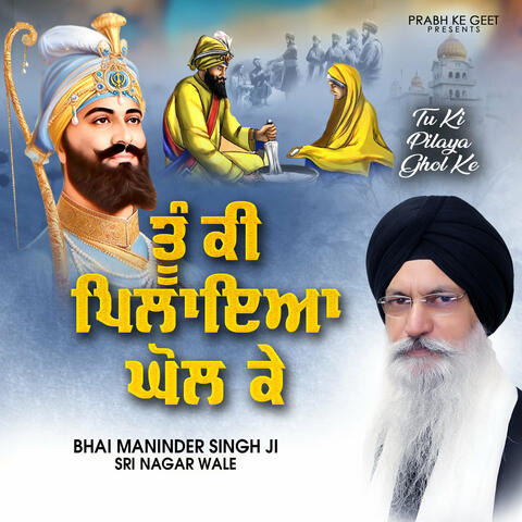 Tu ki Pilaya Ghol Ke album art