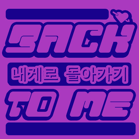 Back to Me album art