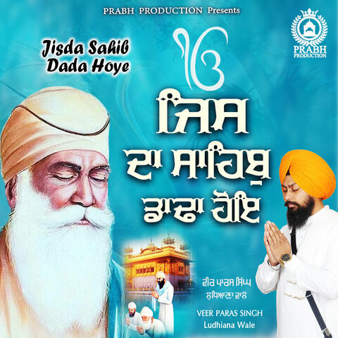 Jisda Sahib Dada Hoye album art