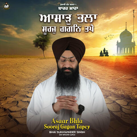 Asaar Bhla Sooraj Gagan Tapey album art