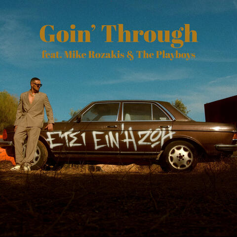 Έτσι Ειν' Η Ζωή album art