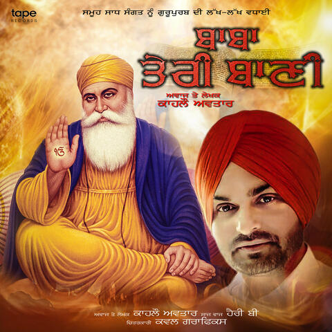 Baba Teri Baani album art