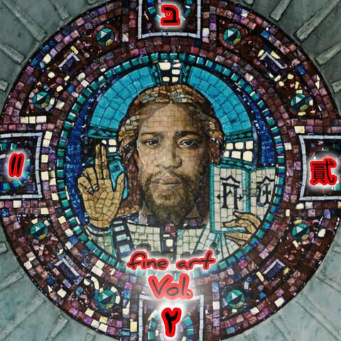 Fine Art Vol. 2 album art