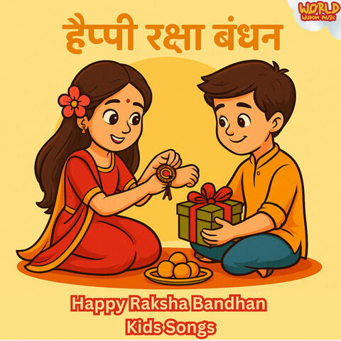 हैप्पी रक्षा बंधन - Happy Raksha Bandhan Kids Songs album art