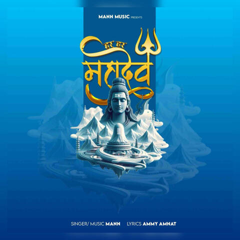 MAHADEVA album art