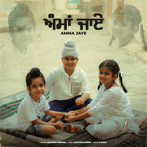 Amma Jaye album art