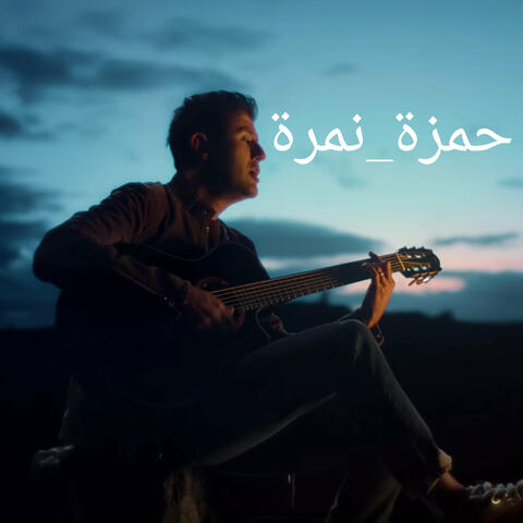 Aziz Einy album art