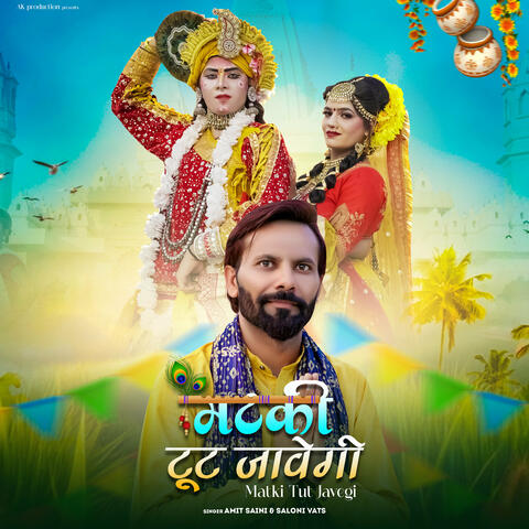 Matki Tut Javegi album art