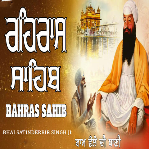 Rehras Sahib Paath album art