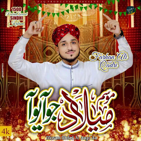 Mosam Melad Jo Aayo Aa ( Rabi ul awal Naat Sindhi ) album art