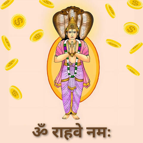 ॐ राहवे नमः album art