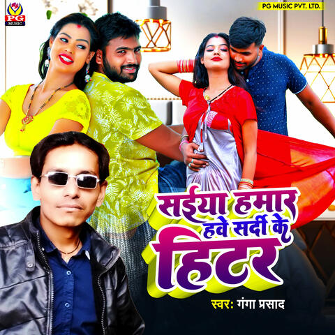 Saiya Hamar Have Sardi Ke Hitar album art