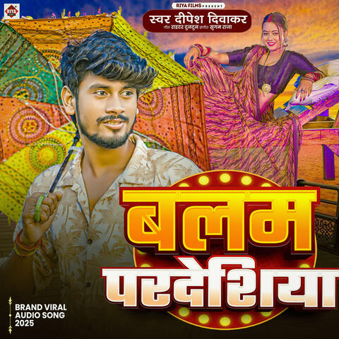 Balam Pradeshiya album art