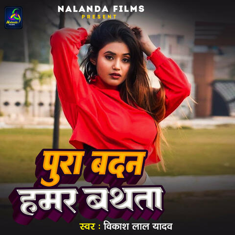 Pura Badan Hamar Bathata album art