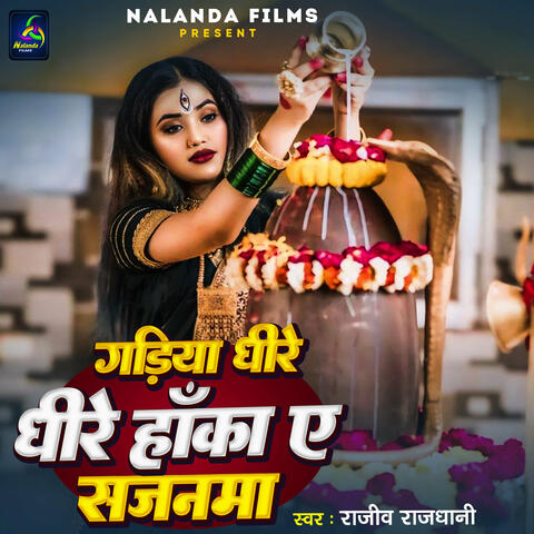 Gadiya Dhire Dhire Hanka a Sajanma album art
