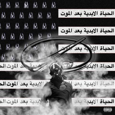 Omega Music Reloaded album art