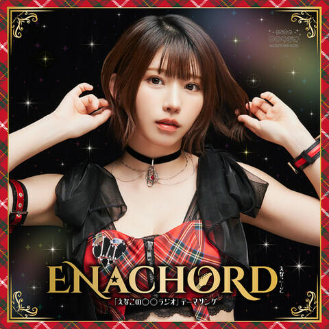 「えなこの〇〇ラジオ」テーマソング　『ENACHORD（えなこーど）』 album art