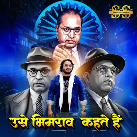 Usey Bhimrao Kehete Hai album art