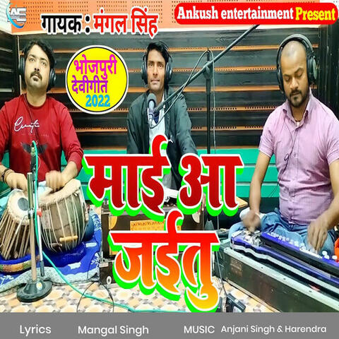 Maai Aa Jaitu album art