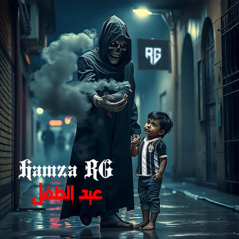 عيد الطفل album art