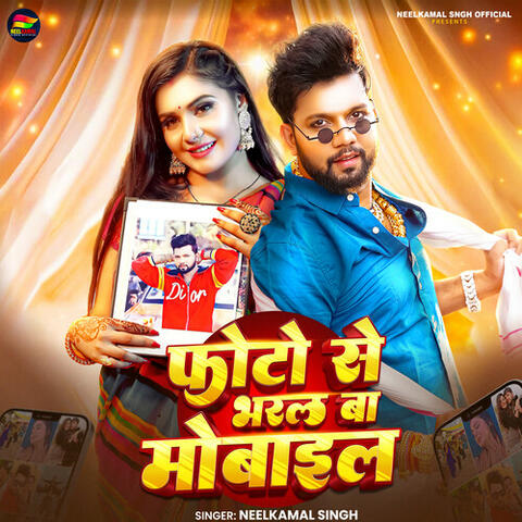 Photo Se Bharal Ba Mobile album art