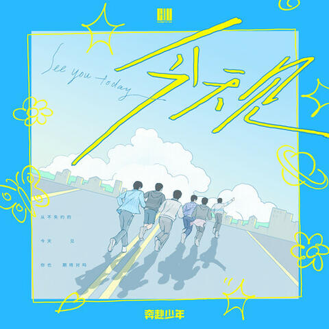 See You Today album art