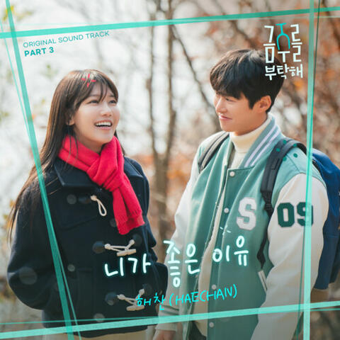 Second Shot at Love, Pt. 3 (Original Soundtrack) album art