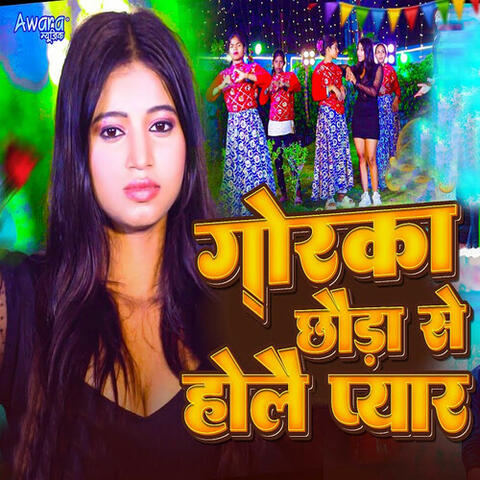 Gorka Chhauda Se Holai Pyar album art