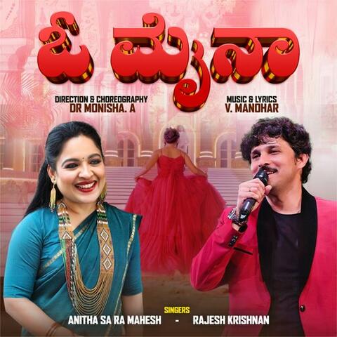 Oo Maina album art
